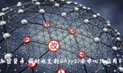 是的，TP钱包（TokenPocket）