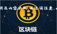 为了帮助您理解以太坊钱