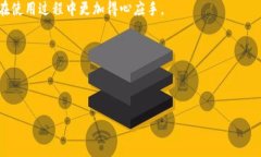   TP钱包如何跨链转USDT：详