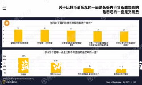 TP钱包资产被盗怎么办？详细追回指南与防范措施