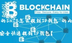 下面是关于“火币上的S