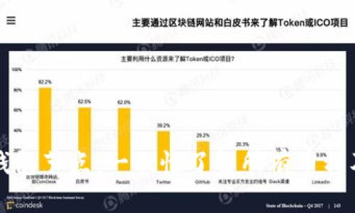 以太坊钱包节点：一次性了解所有币种及其特性