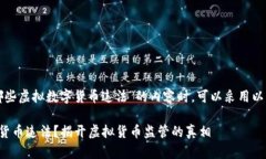 在撰写关于“哪些虚拟数
