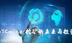 数字货币BTCmine：挖矿的未