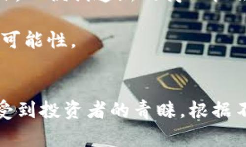 数字货币通常不被归类为传统意义上的“基金”类型，但在某些情况下，可以与基金相关联。下面是数字货币及其相关基金类型的说明：

### 数字货币的定义
数字货币是一种通过加密技术实现的虚拟货币，使用区块链技术来确保交易的安全性和透明性。比特币（Bitcoin）是最著名的数字货币，此外还有以太坊、瑞波币等其他类型的加密货币。

### 数字货币的相关基金类型
尽管数字货币本身不是基金，但有多种金融产品和投资工具可以与之相关：

1. **加密货币基金**：这些基金专门投资于数字货币资产，通常采用杠杆和其他金融工具，以期实现客户的投资回报。

2. **交易所交易基金（ETF）**：一些国家和地区推出了以数字货币为基础的ETF，这些基金追踪特定数字货币的表现，让投资者能够通过证券市场间接投资于数字货币。

3. **风险投资基金**：某些风险投资公司专注于投资于区块链技术和数字货币项目，以便创造新的商业机会。

4. **对冲基金**：一些对冲基金将数字货币纳入其投资组合，以寻求多样化和避险可能性。

### 小结
虽然数字货币本身不属于基金类型，但其衍生的金融产品和相关投资工具，越来越受到投资者的青睐。根据不同的投资策略和目标，投资者可以选择适合自己的加密货币基金或相关金融产品。