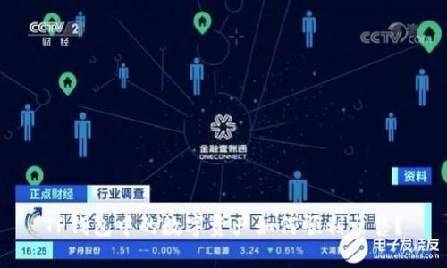 TP钱包中的数字资产如何顺利出售？