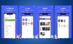 苹果用户如何快速下载T