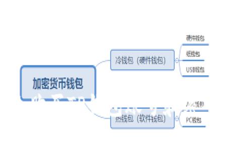 如何安全购买TP钱包账号和密码：详细指南