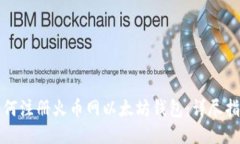 如何注册火币网以太坊钱