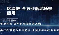 当然可以，以下是您请求