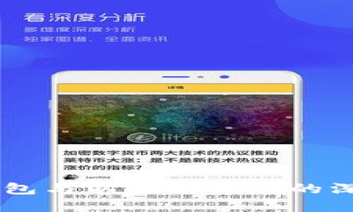 ### Token.im钱包与以太坊钱包的深度对比与选择指南