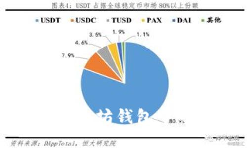 如何查看以太坊钱包中的空投信息