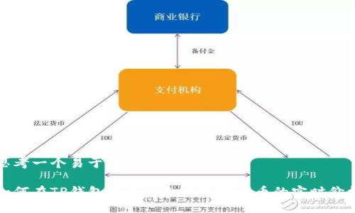 思考一个易于大众且的

如何在TP钱包中查看各种数字货币的实时价格