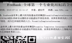 如何有效缩小以太坊钱包