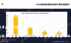 了解中央银行数字货币的