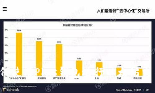 如何使用Plus钱包进行以太坊交易？