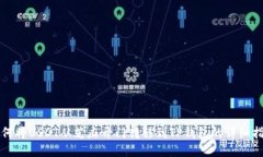 如何将USDT从芝麻开门转移