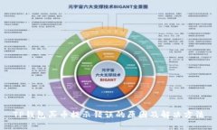 TP钱包买币提示错误的原因