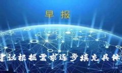   长沙以太坊ZKTR币钱包完