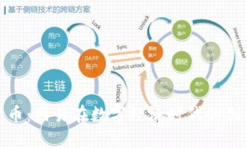 数字货币：网易在数字经济时代的创新之路