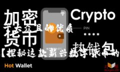 思考一个易于大众且的优