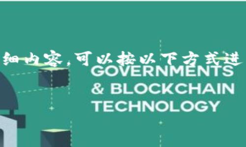 要创建一个关于“页面如何获取TP钱包地址”的详细内容，可以按以下方式进行。以下是符合标准的、关键词以及内容主体大纲。


如何轻松获取TP钱包地址：一站式指南