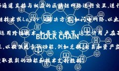 要了解TP钱包所使用的通道