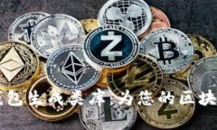 易于使用的以太坊钱包生