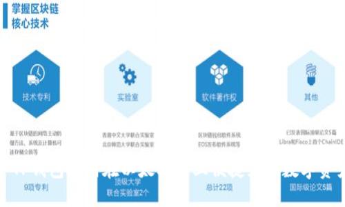 : TP钱包如何在以太坊链上便捷兑换数字资产