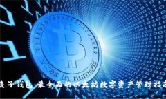 麦子钱包：最全面的以太