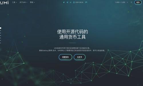baioti数字货币与区块链科技的成功案例研究/baioti
数字货币, 区块链, 案例研究, 加密货币/guanjianci

### 内容主体大纲

1. 引言
   - 数字货币与区块链的概念
   - 研究案例的目的与意义

2. 数字货币发展的历史背景
   - 比特币的诞生与发展
   - 其他加密货币的兴起

3. 区块链技术的底层架构
   - 区块链的工作原理
   - 去中心化机制的优势

4. 成功的数字货币案例分析
   - 比特币的市场影响力
   - 以太坊的智能合约功能
   - 瑞波币在跨境支付中的应用
   - 莱特币的快速交易特性

5. 数字货币在不同行业中的应用
   - 金融领域
   - 供应链管理
   - 健康医疗
   - 公益与慈善事业

6. 数字货币面临的挑战与风险
   - 法律与监管问题
   - 安全隐患
   - 市场波动性

7. 未来展望
   - 数字货币技术的潜在发展
   - 区块链在社会中的普及趋势

8. 结论
   - 总结案例研究的收获
   - 对未来数字货币发展的展望

---

### 内容详细介绍

#### 引言

在现代经济中，数字货币和区块链技术正越来越多地被人们认识和接受。数字货币，特别是加密货币，已成为金融市场的重要组成部分，而区块链作为其底层技术，更是赋予其安全、透明和高效的特性。本研究的目的是通过分析成功的数字货币案例，为广大的读者提供对这一领域的深入理解和认知。

#### 数字货币发展的历史背景

数字货币的概念最早可以追溯到20世纪80年代及90年代的电子现金和数字支付系统，但真正的革命性变化始于2009年比特币的出现。比特币作为第一个去中心化的数字货币，旨在为用户提供一种不依赖第三方机构的支付方式。此后的几年中，随着区块链技术的发展，众多其它加密货币应运而生，如以太坊、瑞波币和莱特币等。这些数字货币不仅延续了比特币的去中心化特性，还引入了智能合约等新功能，推动着整个行业的蓬勃发展。

#### 区块链技术的底层架构

区块链是一种分布式数据库技术，它通过加密算法、共识机制和网络协议，确保了数据的安全性和一致性。在区块链网络中，所有交易记录都被存储在一个个时间序列的