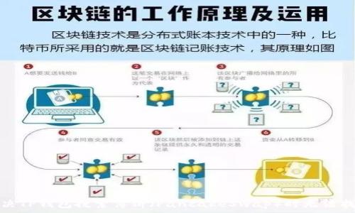   
如何解决TP钱包搜索薄饼（PancakeSwap）时无法找到问题