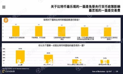 数字货币快速流通的方法：开启金融新篇章