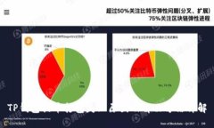 TP钱包提币打包失败原因及