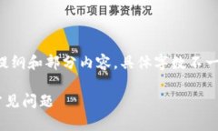 注意：下面是一个基于您