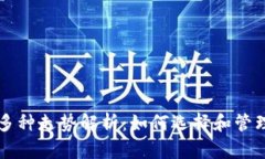 以太坊钱包的多种走势解