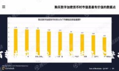 如何轻松获取TP钱包激活码
