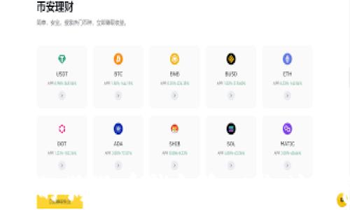 
如何选择最佳的狗狗币钱包和以太坊钱包：用户指南