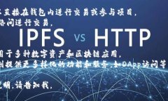 外汇W钱包和TP钱包是与数