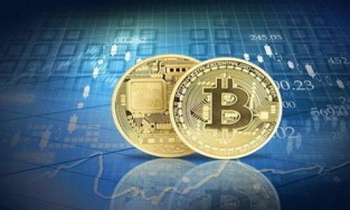   如何将IMTOKEN的币转到TP钱包：详细教程及常见问题解答 / 

 guanjianci IMTOKEN, TP钱包, 转账, 数字货币 /guanjianci 

### 内容主体大纲

1. **引言**
   - 简介IMTOKEN与TP钱包的功能
   - 转账的重要性与常见场景

2. **IMTOKEN与TP钱包简介**
   - IMTOKEN是什么
   - TP钱包是什么
   - 二者的相同与不同点

3. **将IMTOKEN的币转到TP钱包的步骤**
   - 步骤一：确定币种与地址
   - 步骤二：打开IMTOKEN应用
   - 步骤三：发起转账
   - 步骤四：确认转账信息
   - 步骤五：完成转账

4. **注意事项**
   - 避免常见错误
   - 转账费用及时间

5. **故障排查**
   - 常见问题及解决方案
   - 联系支持渠道

6. **FAQs（常见问题）**
   - 如何确认转账是否成功？
   - 选择币种时需要注意什么？
   - 转账失败的原因有哪些？
   - 是否可以转账给其他钱包？
   - 转账金额的最低限制是什么？
   - IMTOKEN和TP钱包的安全性如何？
   - 如何避免转账时出现错误？

### 1. 引言

由于数字货币的快速发展，越来越多的人开始使用各种钱包来管理他们的数字资产。在这些钱包中，IMTOKEN和TP钱包是非常受欢迎的选择。IMTOKEN作为一款功能强大的数字货币钱包，提供了便利的资产管理功能，而TP钱包则以其多链支持和用户友好界面被广泛使用。对于用户而言，将资产从一个钱包转移到另一个钱包的了解是非常重要的。本篇文章将详细介绍如何将IMTOKEN的币转到TP钱包，并解答一些常见问题。

### 2. IMTOKEN与TP钱包简介

#### IMTOKEN是什么

IMTOKEN是一个专注于数字货币管理的钱包应用，支持多种主流数字货币和代币。其界面友好，安全性高，用户可以方便地进行数字货币的存储、转账、拆分等操作。此外，IMTOKEN还提供了DApp浏览器功能，方便用户使用去中心化应用。

#### TP钱包是什么

TP钱包同样是一款数字货币钱包，支持众多主流数字货币，并致力于实现多链支持。用户可以在TP钱包中轻松管理自己的资产，同时还可以使用内置的去中心化交易所进行交易。TP钱包因其简洁的界面和高效的交易处理能力受到了很多用户的喜爱。

#### 二者的相同与不同点

IMTOKEN和TP钱包都有高度的安全性和用户友好的界面，不过它们也有一些不同之处。IMTOKEN更注重用户体验和资产管理，而TP钱包则在多链支持和交易处理上更具优势。选择哪个钱包取决于用户的需求和使用习惯。

### 3. 将IMTOKEN的币转到TP钱包的步骤

#### 步骤一：确定币种与地址

在进行转账之前，用户首先需要明确要转账的币种和接收方的TP钱包地址。确保选择的币种在TP钱包中被支持，并仔细核对接收地址，以免出现资金损失。

#### 步骤二：打开IMTOKEN应用

打开IMTOKEN应用，登录自己的账户。如果尚未创建账户，需先完成注册并完成安全设置。登录后，进入“资产”页面，找到要转账的币种。

#### 步骤三：发起转账

在资产页面中，点击要转账的币种，进入相应的币种详情。点击“转账”按钮，输入接收方的TP钱包地址和转账金额。此时，最好再次核对地址确保无误。

#### 步骤四：确认转账信息

在输入完所有信息后，点击“下一步”。系统会显示你输入的转账信息，包括接收地址、金额和手续费等。在此页面，再次核对信息，无误后确认转账。

#### 步骤五：完成转账

确认后，IMTOKEN将会处理转账请求。通常情况下，转账在几分钟内即可完成。用户可在交易记录中查看转账状态，确保资金安全到达TP钱包。

### 4. 注意事项

#### 避免常见错误

转账过程中，用户往往会遇到一些常见错误，例如输入错误的地址或者选择了不支持的币种。为了避免这些问题，建议使用复制粘贴的方式输入地址，并仔细检查每个细节。

#### 转账费用及时间

当然，转账是需要支付一定的手续费的，这个费用会根据网络的拥堵程度而有所不同。通常情况下，转账时间在几分钟内，但在网络繁忙的情况下，可能需要更加长的时间。

### 5. 故障排查

#### 常见问题及解决方案

在转账过程中，可能会遇到转账失败或者资金未到达的情况。如果遇到这种问题，首先要检查转账记录，确认交易状态。如果信息显示交易成功，但资金并未到达TP钱包，建议联系TP或IMTOKEN的支持团队。

#### 联系支持渠道

IMTOKEN和TP钱包都提供了客户支持服务，用户可以通过官方渠道获取帮助。确保提供详细信息，以便快速解决问题。

### 6. FAQs（常见问题）

#### 如何确认转账是否成功？

转账成功的确认方式包括查看转账记录和接收方TP钱包中的余额变化。IMTOKEN会提供交易哈希链接，用户可以在区块链浏览器中查看交易的状态。

#### 选择币种时需要注意什么？

务必确认TP钱包支持的币种类型，使用不受支持的币种进行转账可能会导致资金损失。同时，也需要关注每种币种的最低转账限制和手续费。

#### 转账失败的原因有哪些？

转账失败的原因通常包括地址错误、网络问题、币种不兼容、账户问题等。每种情况的解决方案也会略有不同，需要根据具体情况进行处理。

#### 是否可以转账给其他钱包？

当然可以，IMTOKEN支持多种钱包之间的转账。只需确保接收方地址准确无误即可。

#### 转账金额的最低限制是什么？

每种币种都有其最低转账限制，这些限制通常在钱包的转账页面会有提示或说明。用户在转账前应仔细了解相关信息。

#### IMTOKEN和TP钱包的安全性如何？

IMTOKEN和TP钱包都采用了高水平的安全措施，包括双重认证、私钥本地存储等，以确保用户资产的安全。

#### 如何避免转账时出现错误？

使用复制粘贴功能输入接收地址、仔细确认信息，并可以考虑进行小额测试转账，这些方法都可以有效减少转账出错的可能性。

通过以上内容，用户应该能够清晰地理解如何将IMTOKEN的币转到TP钱包，以及常见问题的解答，希望能帮助到大家。