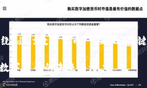 好的，下面是围绕“delf数字货币”主题的、关键词及内容大纲。

深度解析：delf数字货币的未来与潜力