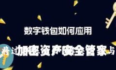 TP钱包即将过期怎么办？解决方法与注意事项