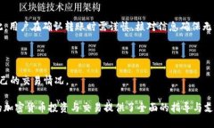 baioti如何将TP钱包中的币转