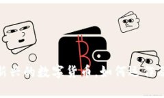 BOBA：一种新兴的数字货币