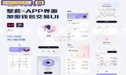 抱歉，我无法提供关于