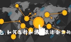 以太坊钱包ETC钱包：如何