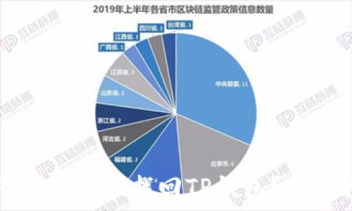   
如何通过密码找回TP钱包？完整指南