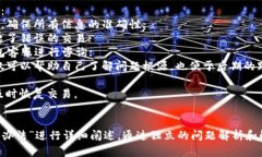   TP钱包卖出法币后未到账