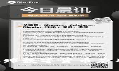如何下载环球数字货币应用：完整指南