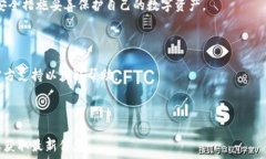      TP钱包：中国用户使用